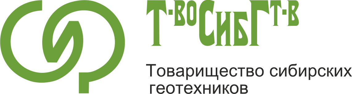 Товарищество сибирских геотехников