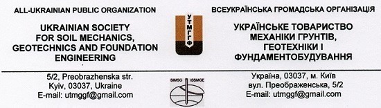 Украiнське товариство механiки грунтiв, геотехнки i фундаментобудування