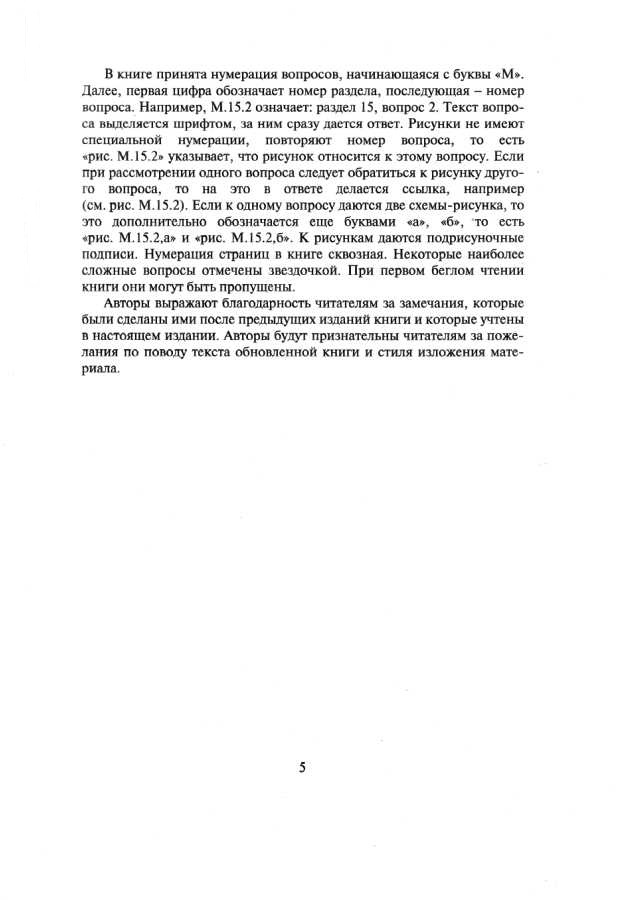 Г.Г. Болдырев и М.В. Малышев