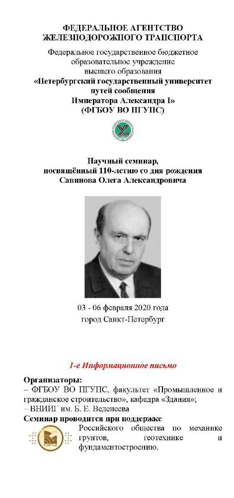1.savinov_110let.jpg (53 KB)