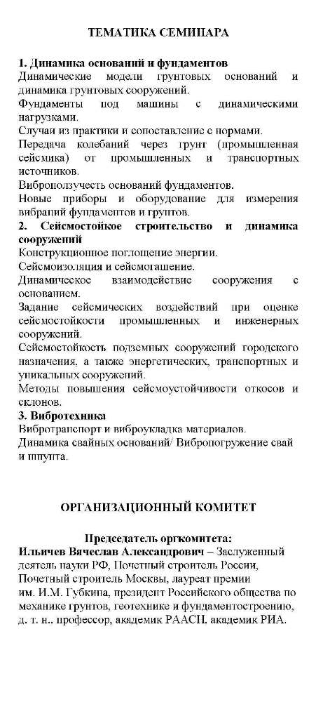 3.savinov_110let.jpg (84 KB)