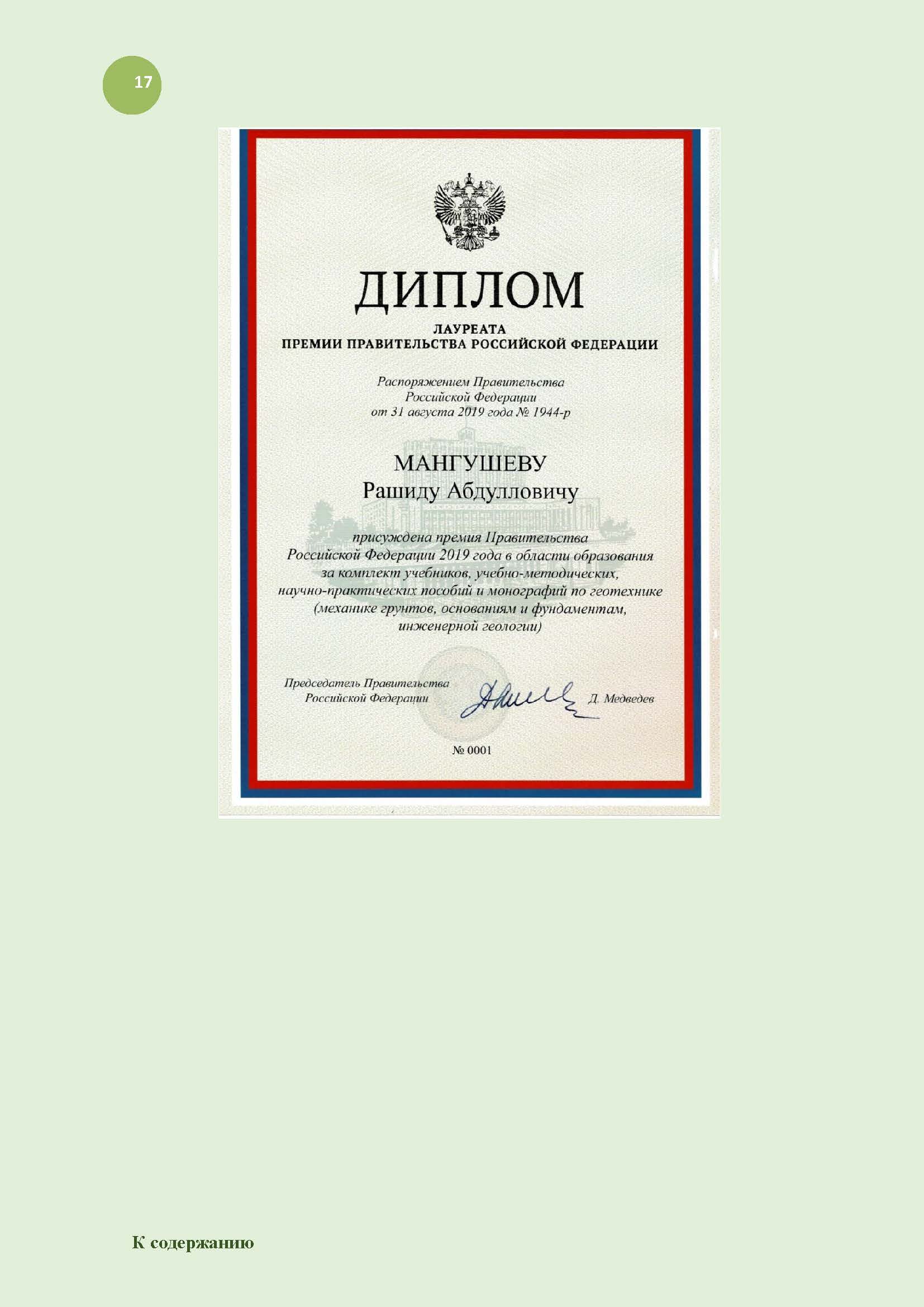 17_mangushev-biblio_index.jpg (181 KB)