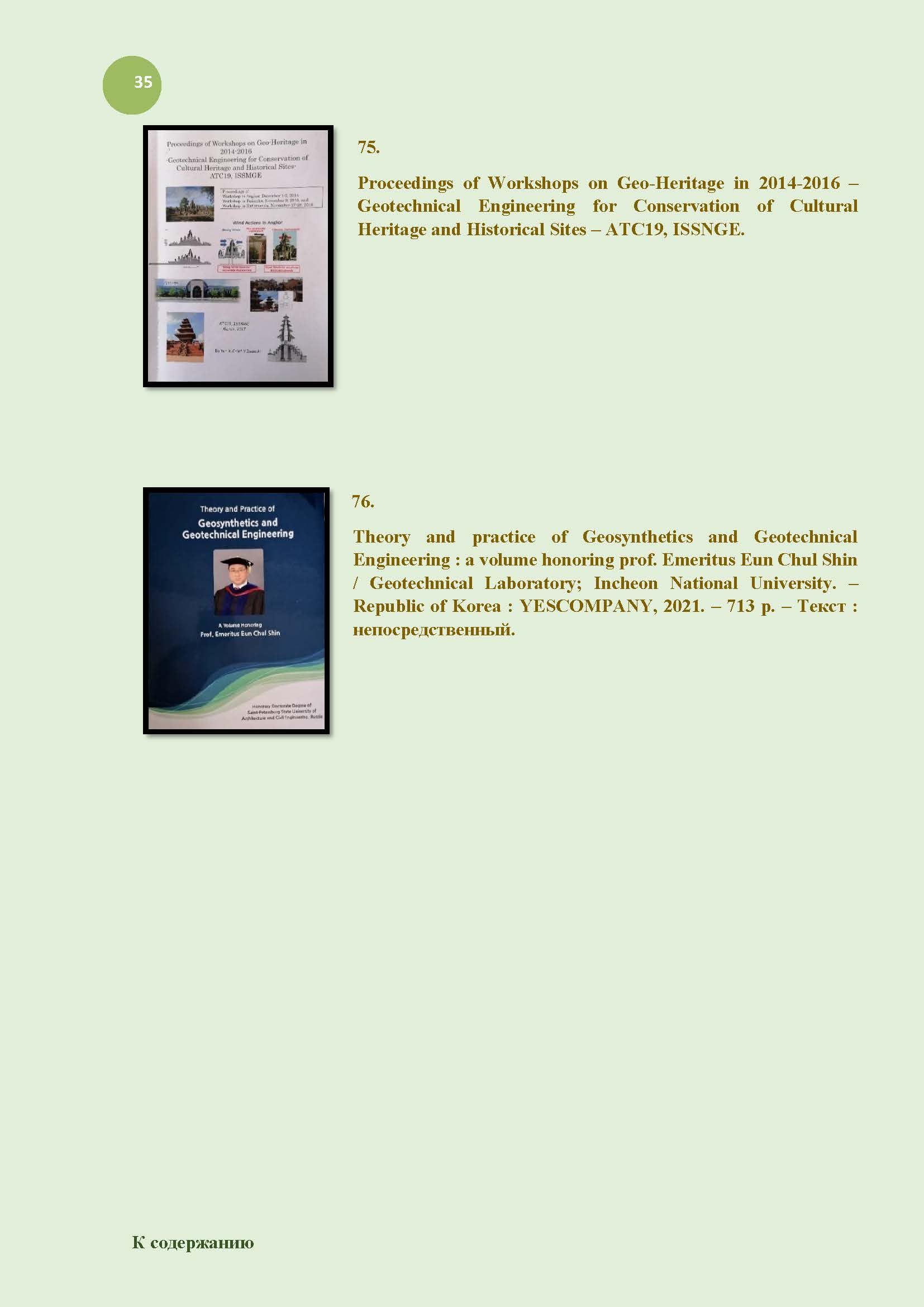 35_mangushev-biblio_index.jpg (139 KB)