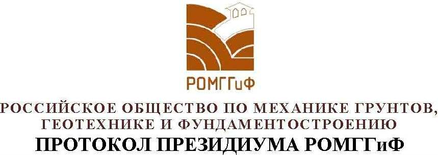 Протокол_2022-02-25.jpg (34 KB)