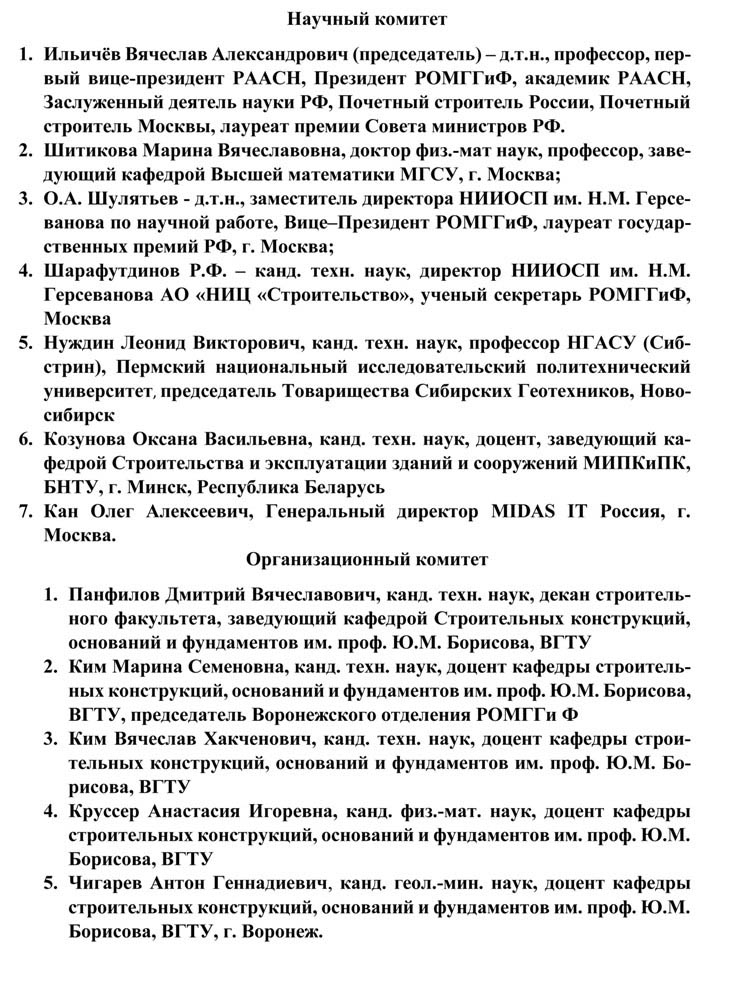 2_Семинар_Воронеж_2024.jpg (203 KB)