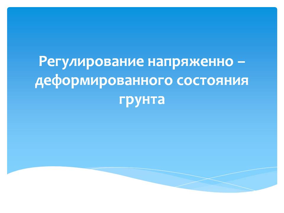 07_Регулирование_НДС.JPG (35 KB)