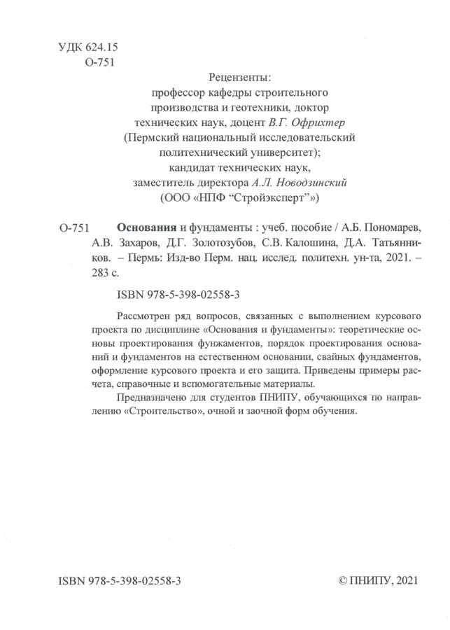 3.Uch.posobie.jpg (64 KB)