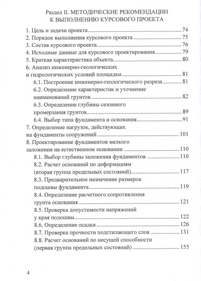 5.Uch.posobie.jpg (102 KB)