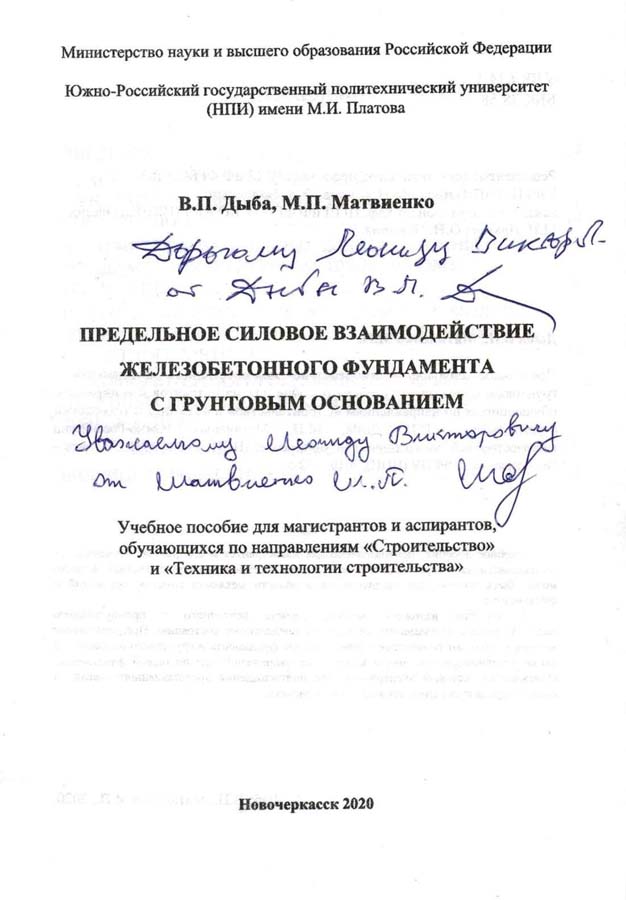 02.V.P.Dyba.jpg (68 KB)