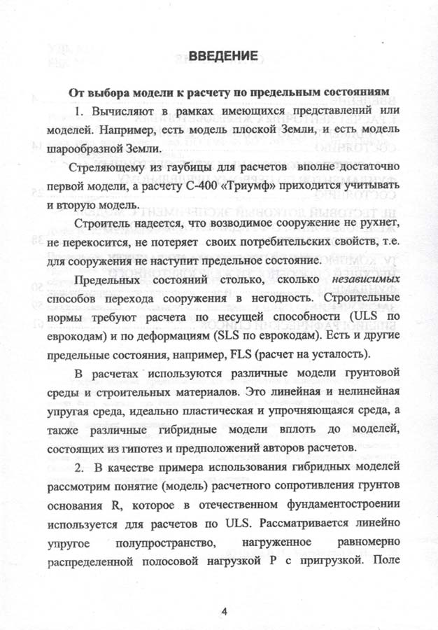05.V.P.Dyba.jpg (106 KB)