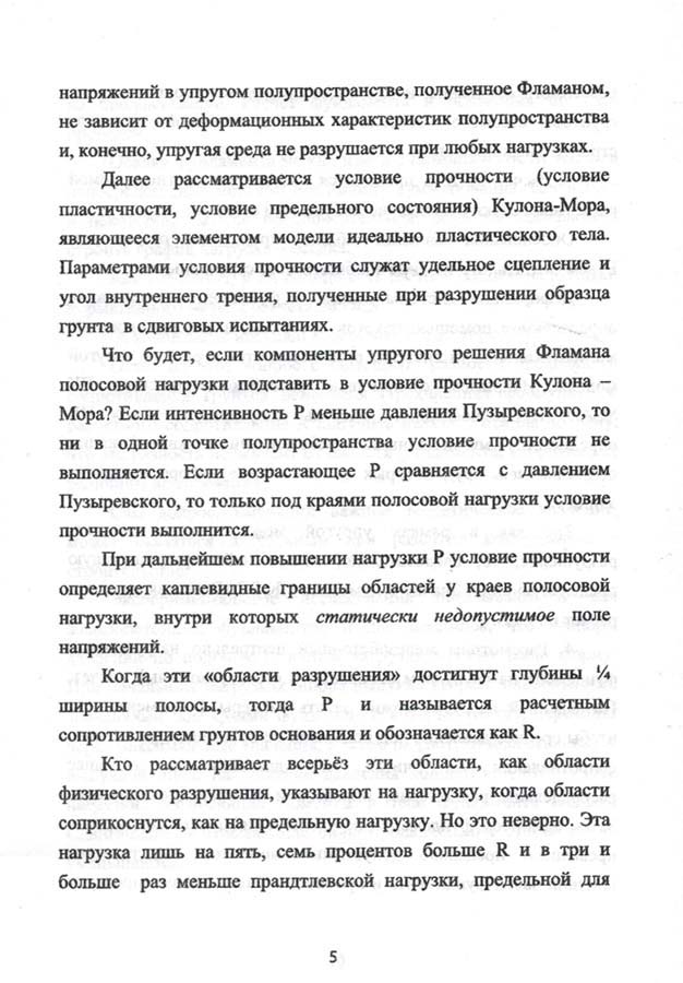 06.V.P.Dyba.jpg (111 KB)