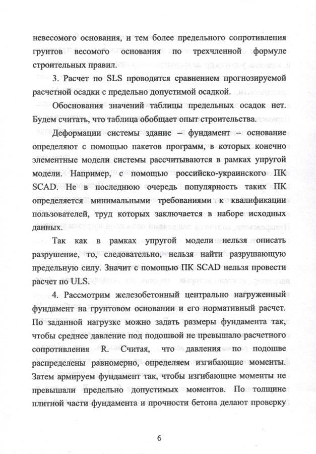 07.V.P.Dyba.jpg (104 KB)
