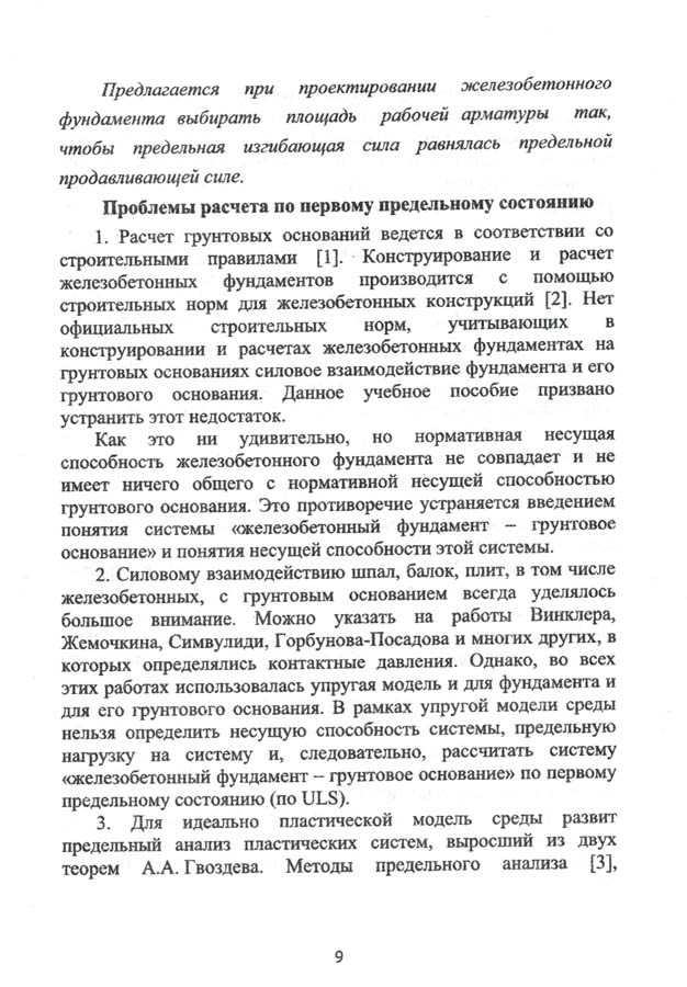 10.V.P.Dyba.jpg (122 KB)