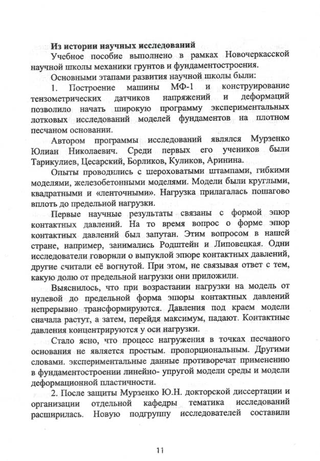 12.V.P.Dyba.jpg (127 KB)