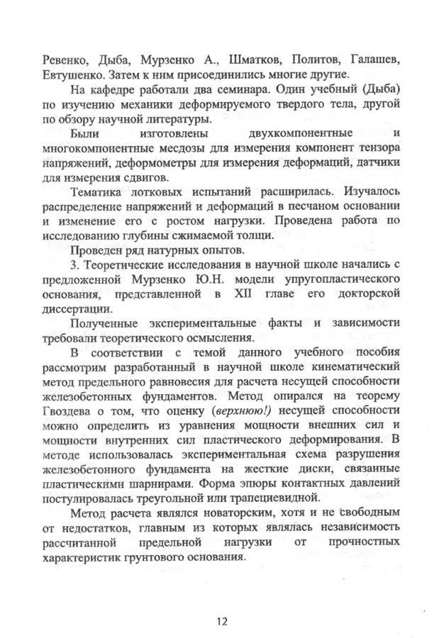 13.V.P.Dyba.jpg (118 KB)