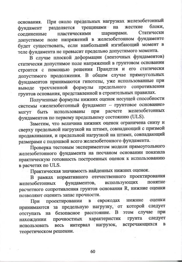 21.V.P.Dyba.jpg (130 KB)